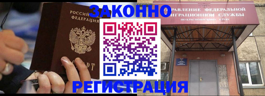 прописка для кредита в Рыбинске