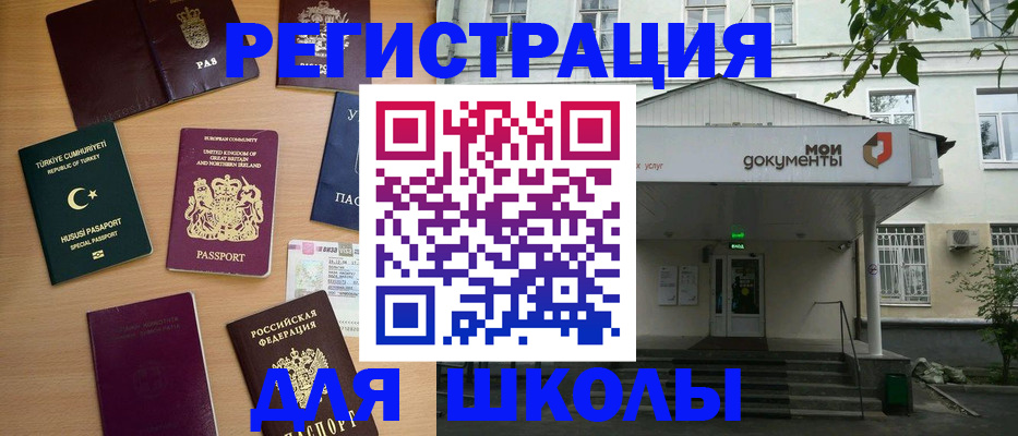 купить прописку в Рыбинске