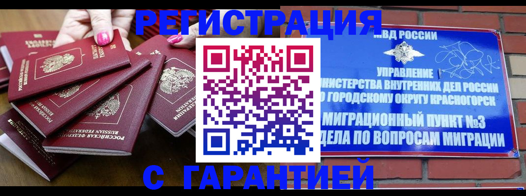 прописка для кредита в Рыбинске