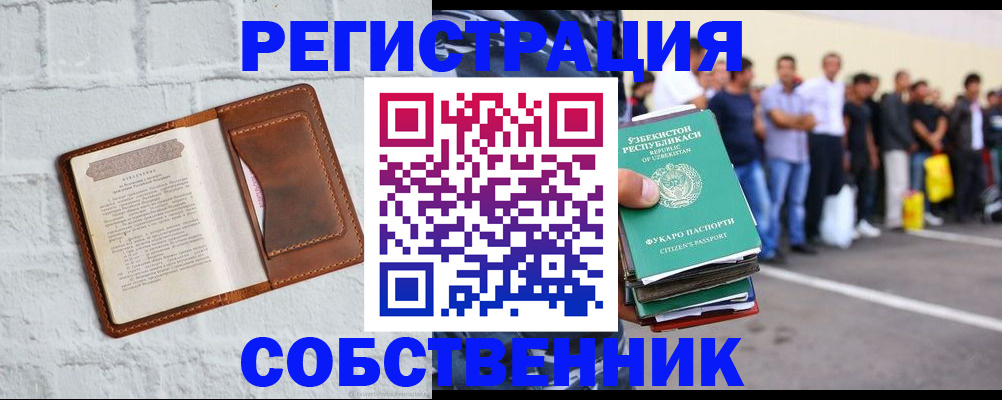 временная регистрация адрес в Рыбинске