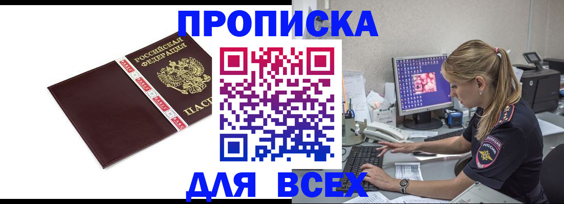 временная регистрация в квартире в Рыбинске