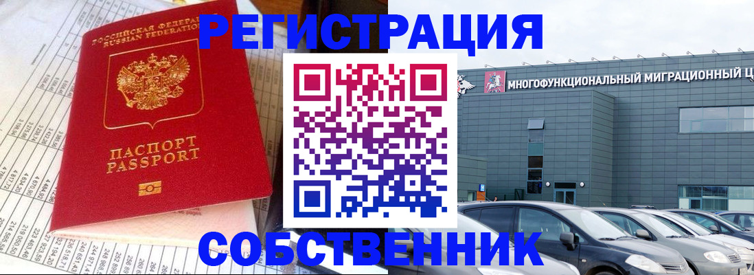 временная регистрация в Рыбинске